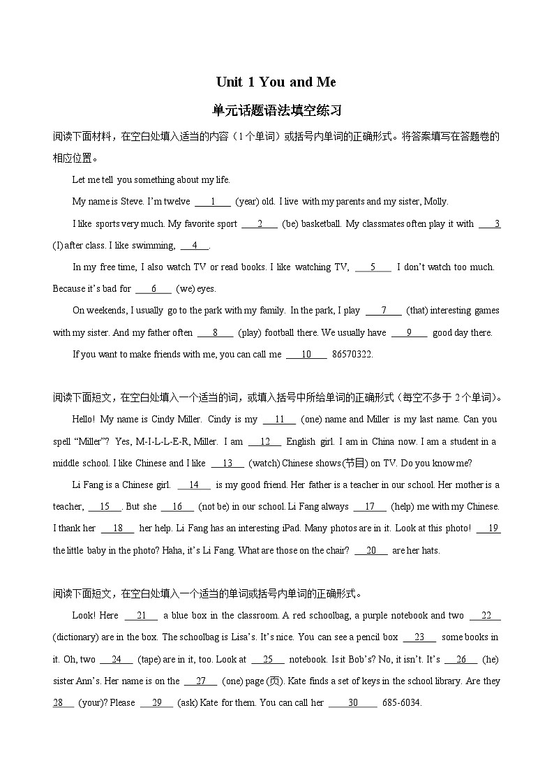 Unit 1 You and Me 语法填空练习-七年级英语上册（人教版2024）第1页