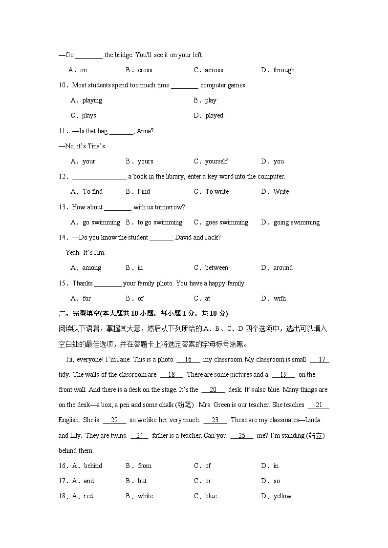 Unit 3 My School 单元测试（人教版2024）七年级英语上册02