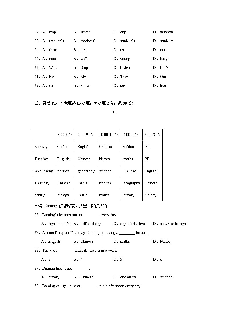 Unit 3 My School 单元测试（人教版2024）七年级英语上册03