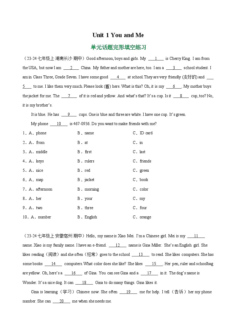 人教版（2024）七年级上册英语Unit 1 You and Me 单元话题完形填空练习第1页