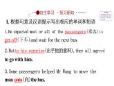 人教新目标Go For It!(2012)初中英语八年级下册Unit 1 WhatSection A课件(3)