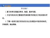 Unit8SectionB(3aSelfCheck)课件初中英语人教版新目标八年级下册