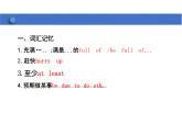 Unit8SectionB(3aSelfCheck)课件初中英语人教版新目标八年级下册