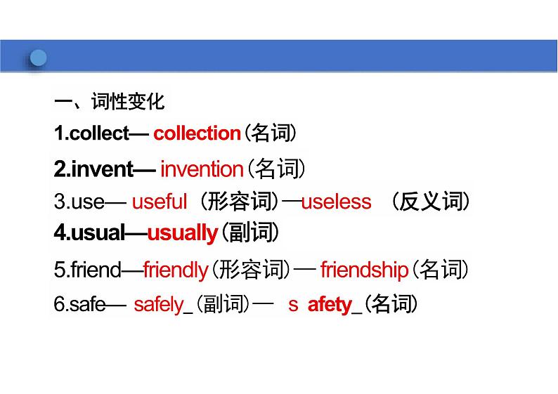 Unit9SectionB(3aSelfCheck)课件初中英语人教版新目标八年级下册04