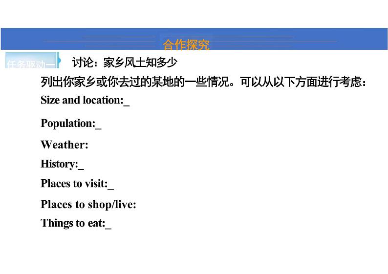 Unit9SectionB(3aSelfCheck)课件初中英语人教版新目标八年级下册06