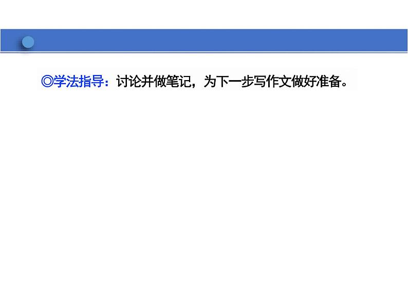 Unit9SectionB(3aSelfCheck)课件初中英语人教版新目标八年级下册07