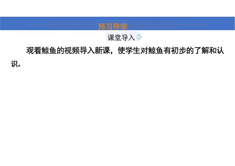 Unit7SectionB(3aSelfCheck)课件初中英语人教版新目标八年级下册03