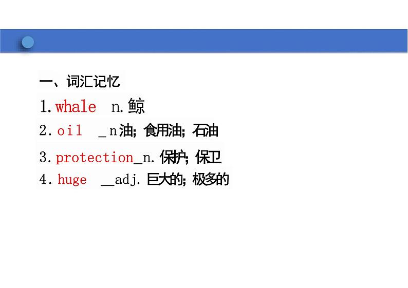 Unit7SectionB(3aSelfCheck)课件初中英语人教版新目标八年级下册04