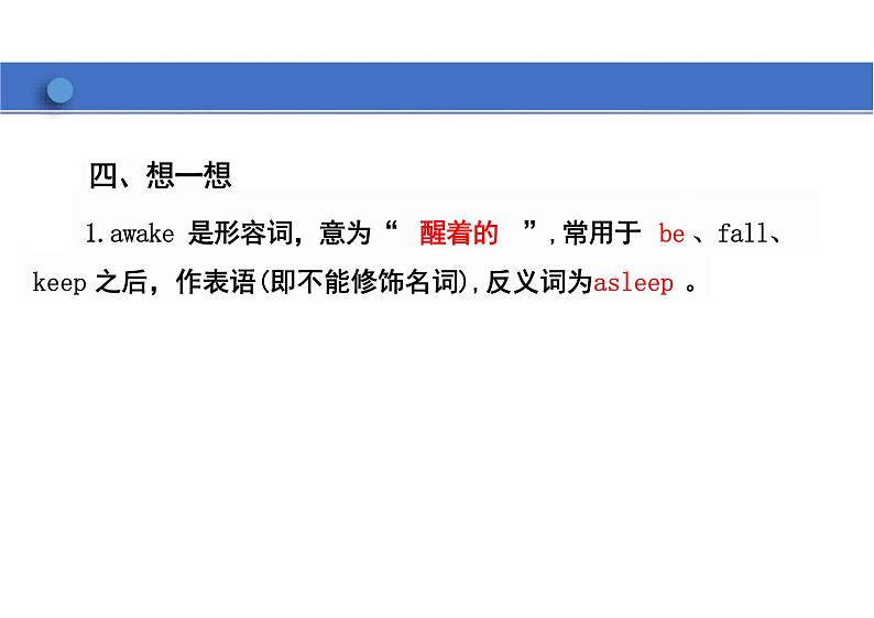 Unit7SectionB(3aSelfCheck)课件初中英语人教版新目标八年级下册07