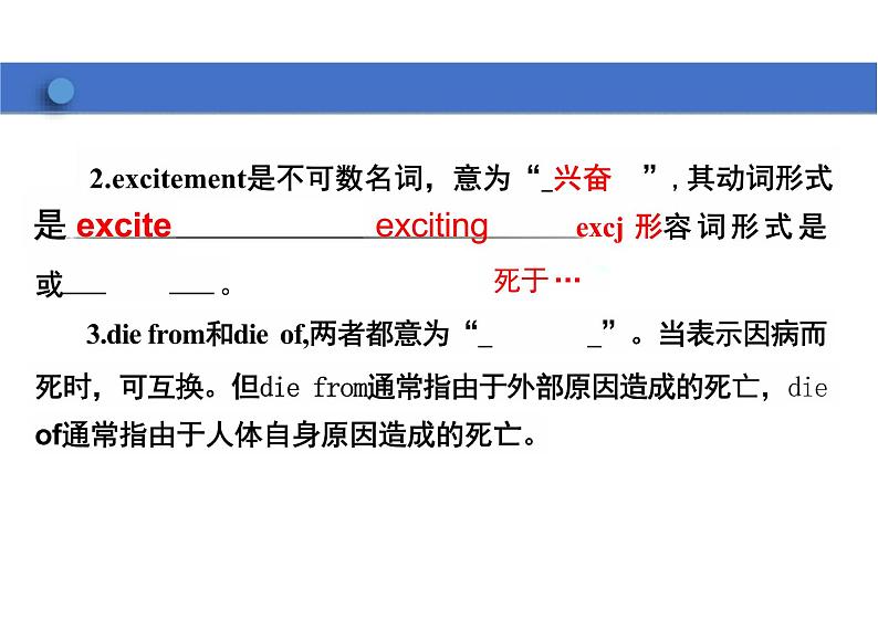 Unit7SectionB(3aSelfCheck)课件初中英语人教版新目标八年级下册08