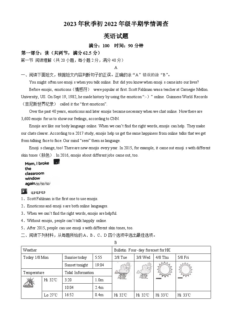 四川省绵阳市南山中学双语学校2023-2024学年八年级上学期期中英语试卷01