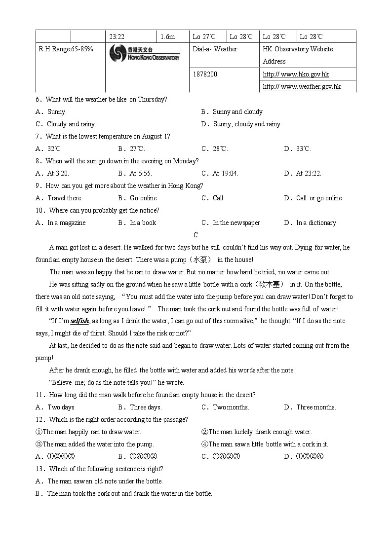 四川省绵阳市南山中学双语学校2023-2024学年八年级上学期期中英语试卷02