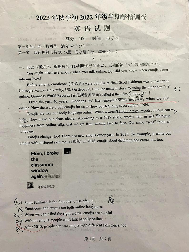 四川省绵阳市南山中学双语学校2023-2024学年八年级上学期期中英语试卷01