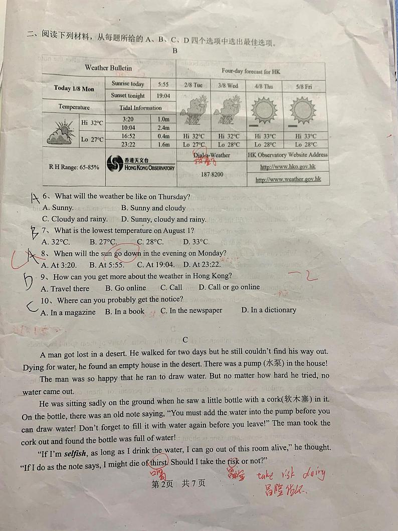 四川省绵阳市南山中学双语学校2023-2024学年八年级上学期期中英语试卷02