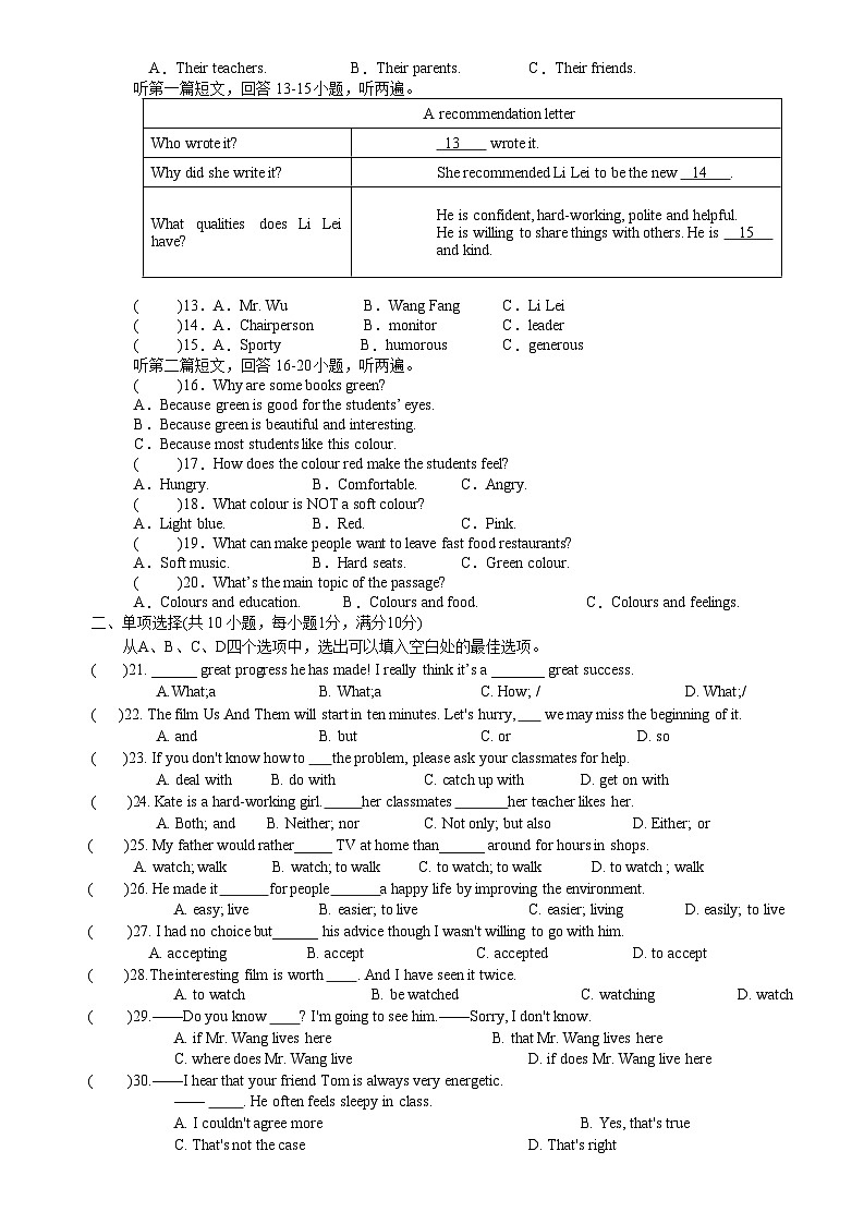 江苏省宿迁市2024-2025学年九年级上学期10月份质量检测英语模拟试卷(Units1-3)02