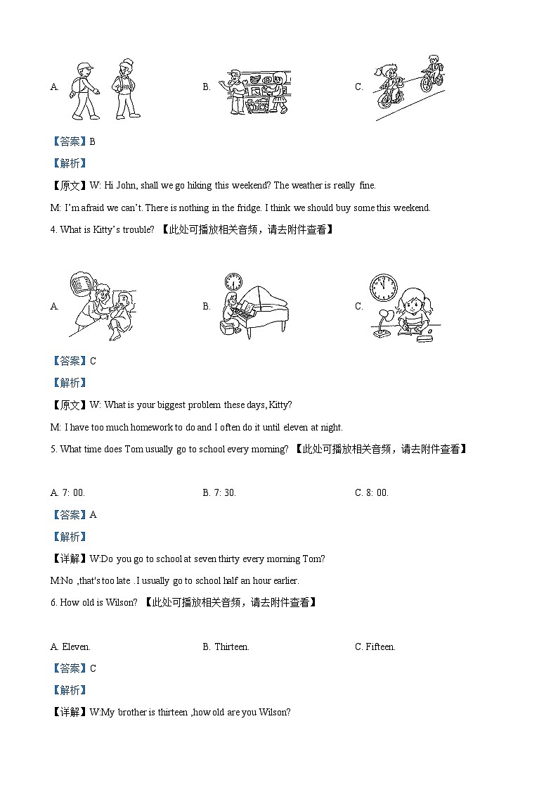 江苏省盐城市东台市第五联盟2024-2025学年八年级上学期9月月考英语试题（解析版）第2页