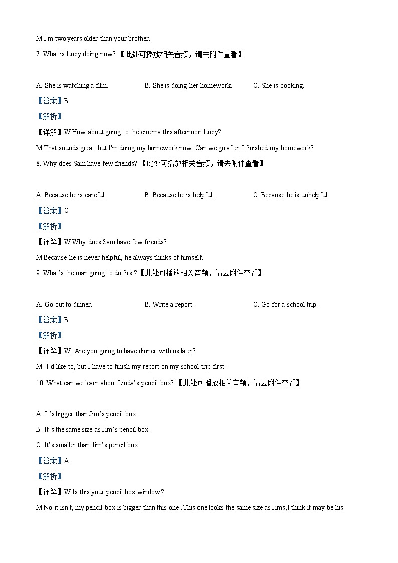 江苏省盐城市东台市第五联盟2024-2025学年八年级上学期9月月考英语试题（解析版）第3页