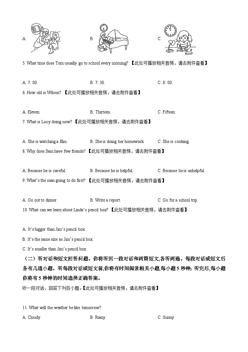 江苏省盐城市东台市第五联盟2024-2025学年八年级上学期9月月考英语试题（原卷版）第2页