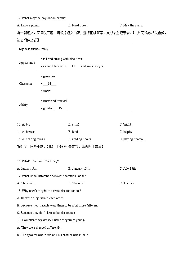 江苏省盐城市东台市第五联盟2024-2025学年八年级上学期9月月考英语试题（原卷版）第3页