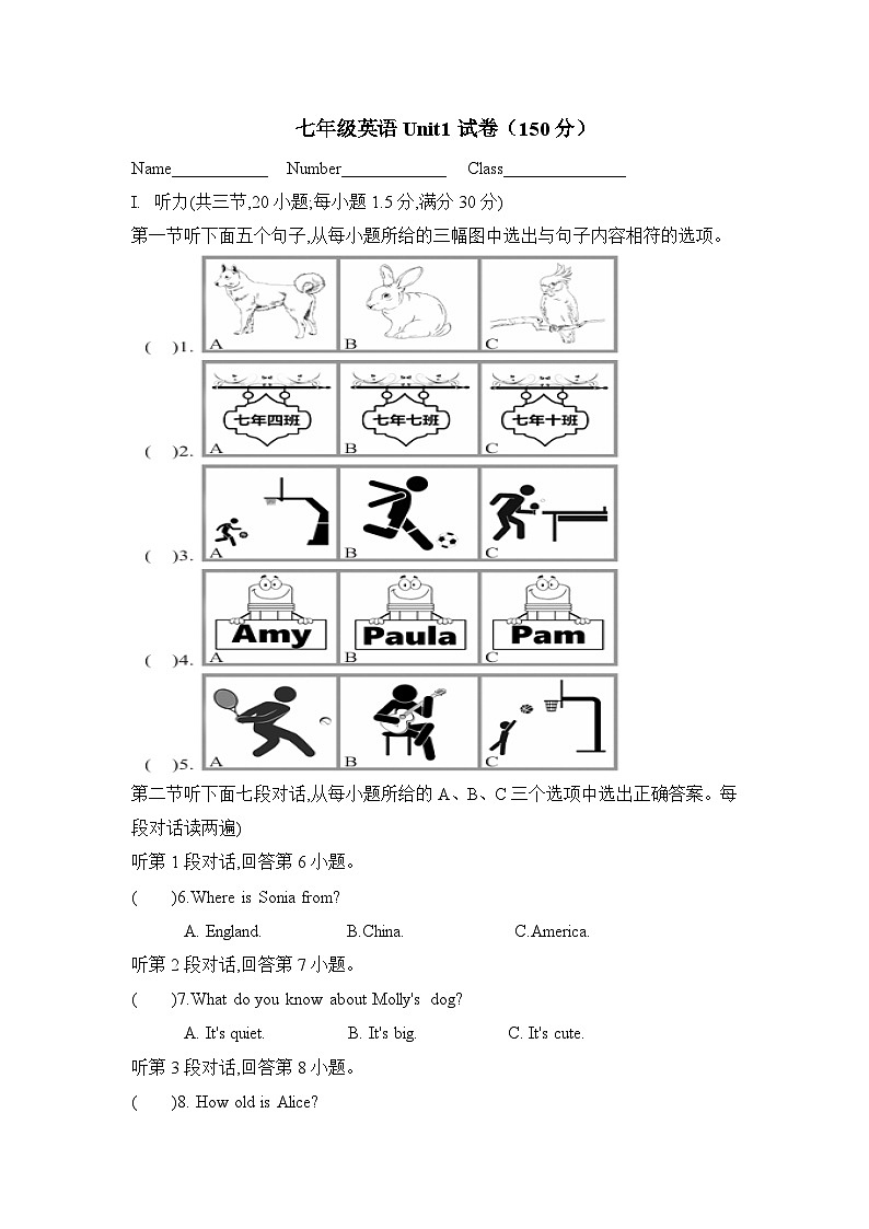 2024-2025学年上学期福建省龙岩市上杭北片区第一次月考七年级英语试卷第1页