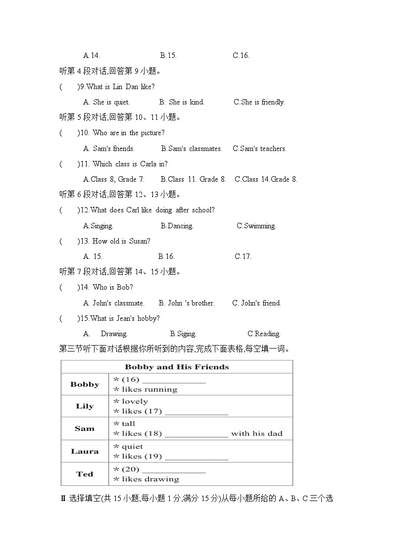 2024-2025学年上学期福建省龙岩市上杭北片区第一次月考七年级英语试卷第2页
