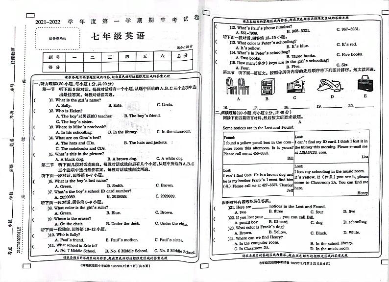 河南省周口市鹿邑县2021-2022学年七年级上学期期中英语试题第1页