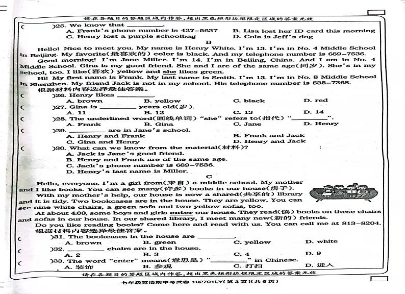 河南省周口市鹿邑县2021-2022学年七年级上学期期中英语试题第2页