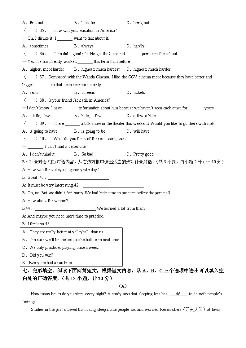 四川省成都青羊实验中学2023-2024学年八年级上学期期中英语试卷(无答案)03