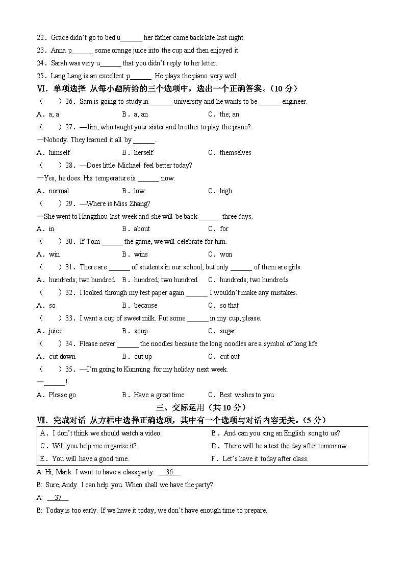 吉林省吉林市亚桥中学书院班2023-2024学年上学期八年级期中考试英语试题(无答案)第2页