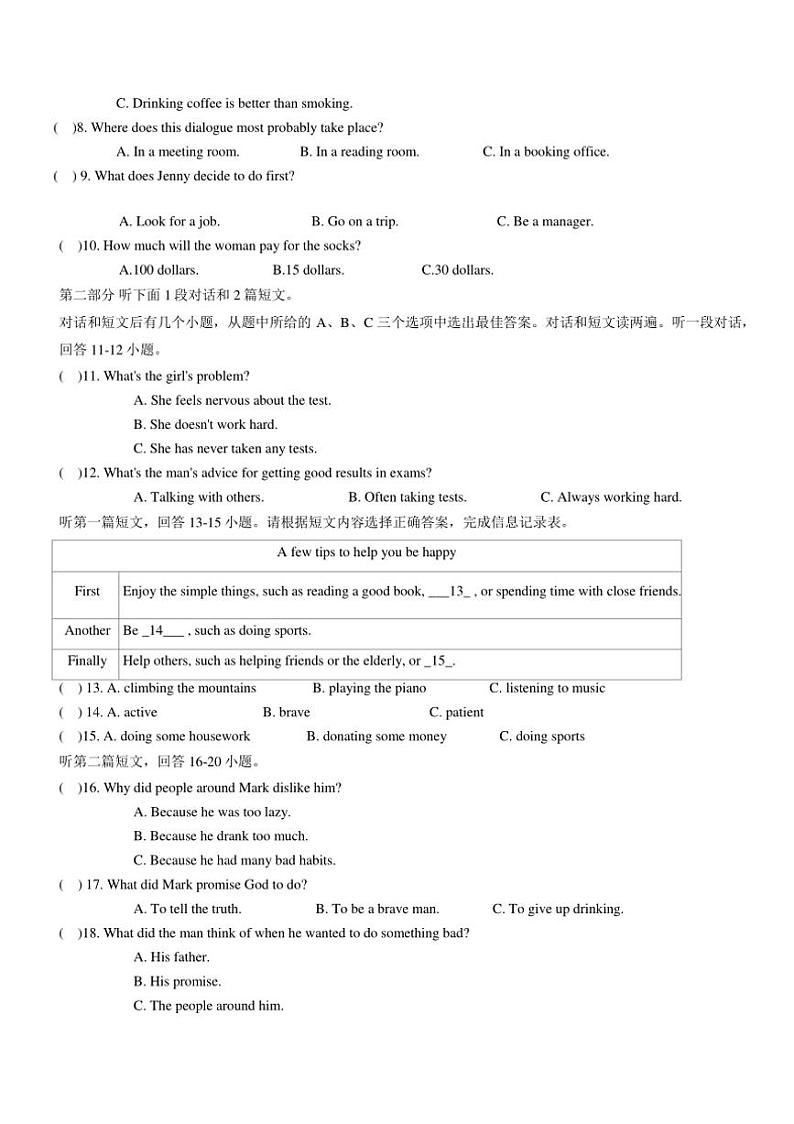 [英语]江苏省盐城市2024～2025学年九年级上学期9月月考试卷(有答案)第2页
