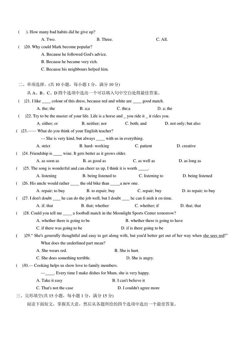 [英语]江苏省盐城市2024～2025学年九年级上学期9月月考试卷(有答案)第3页