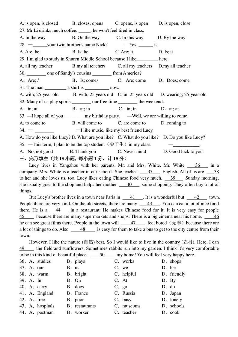 [英语]江苏省扬州树人学校2024～2025学年七年级上学期9月练习试卷(有听力原文+答案无听力音频)第3页