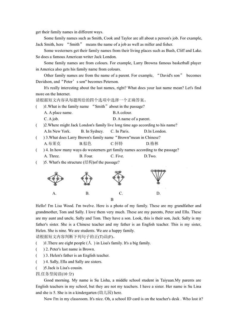 [英语]2024～2025学年人教版七年级上册第一次月考综合测试卷(有答案)第2页