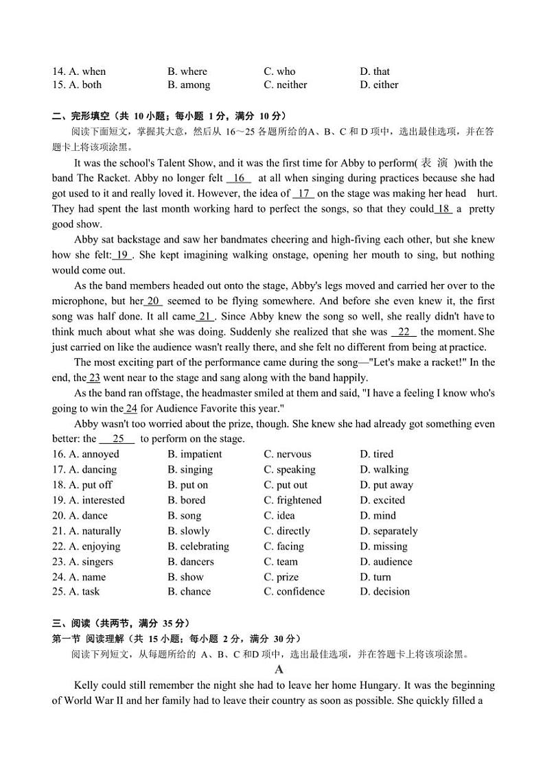 [英语][期末]广东省广州市番禺区2022～2023学年九年级上学期期末考试试题(有答案)第2页