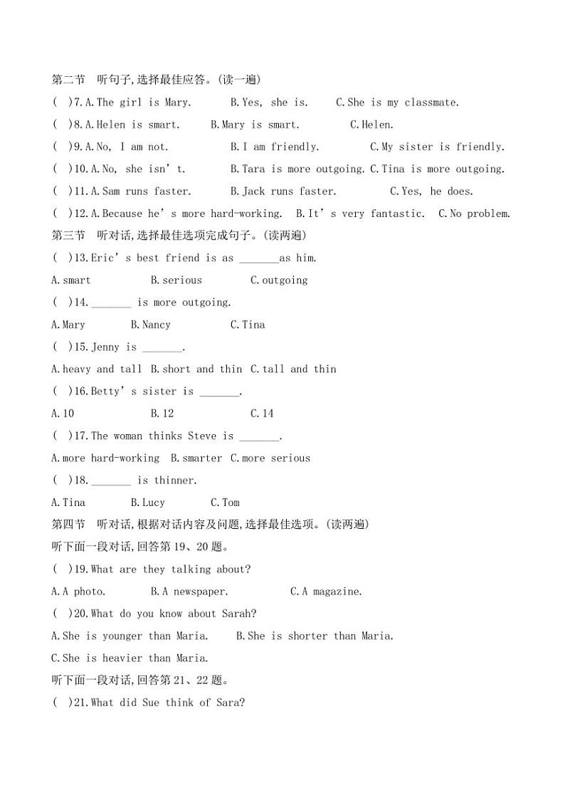 [英语]贵州省黔东南州从江县东朗中学2024～2025学年度八年级上学期9月测试试卷(有听力原文+答案无听力音频)02