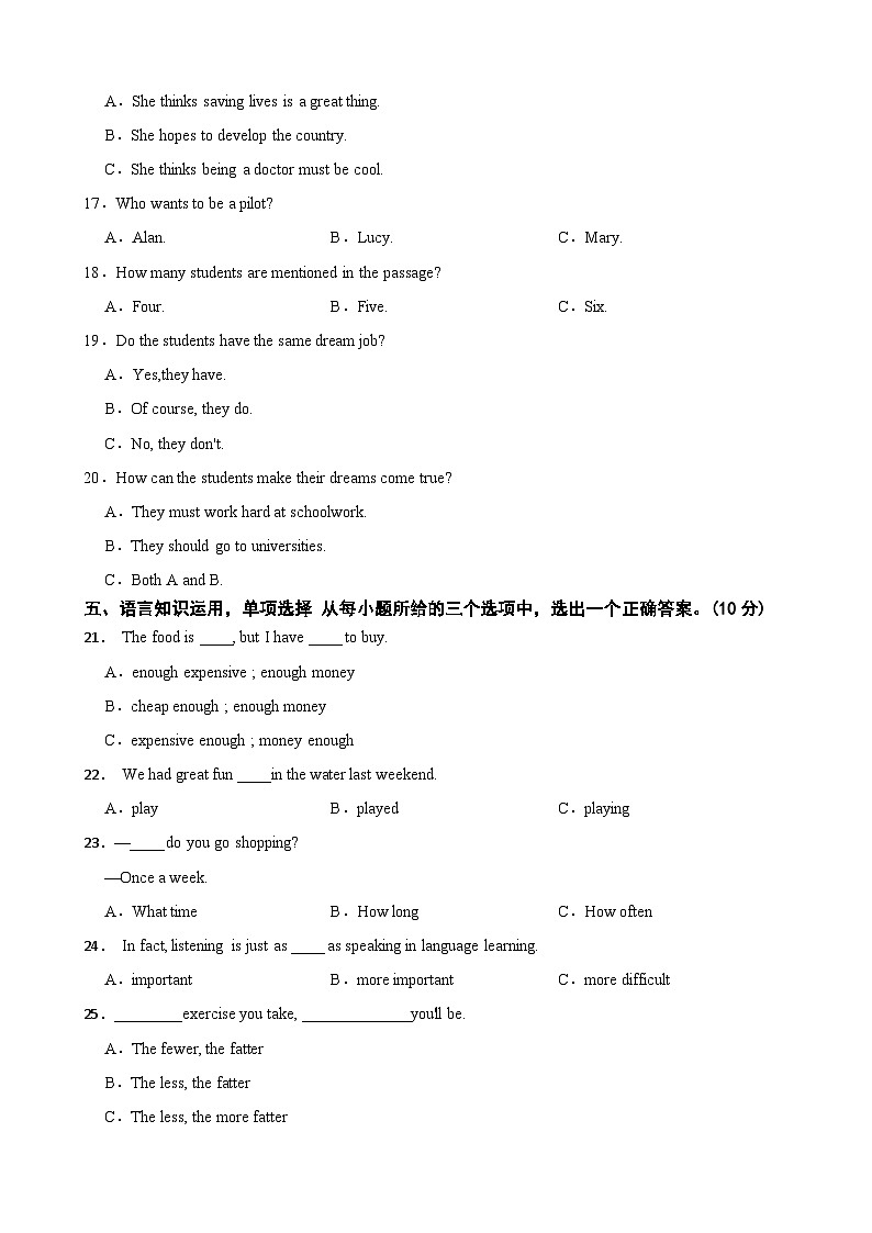 吉林省吉林市第七中学大学区2023-2024学年八年级上学期期中考试英语试题03