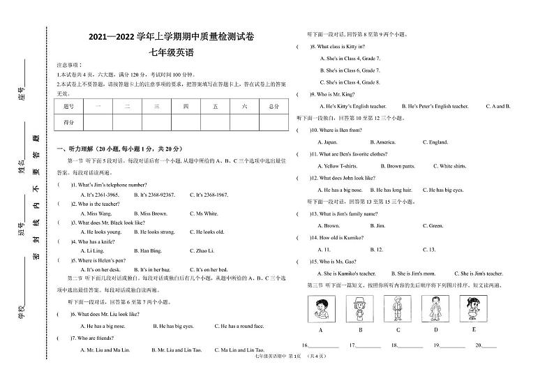 河南省洛阳市偃师区乡镇2021-2022学年七年级上学期期中考试英语试题01