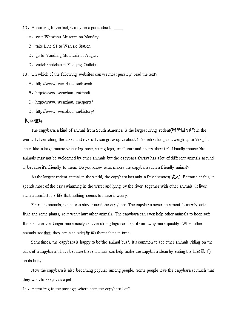 浙江省温州市绣山中学2023-2024学年八年级上学期期中测试英语试卷第3页
