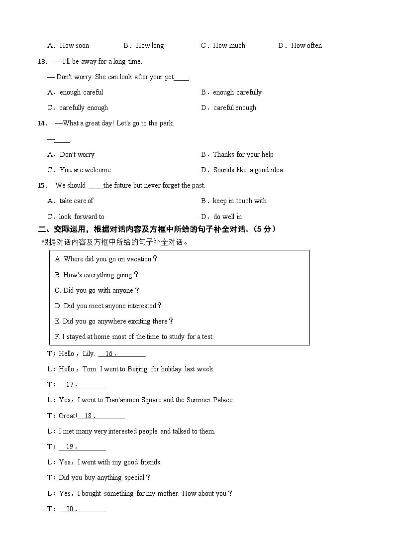 吉林省长春市榆树市太安乡中学校2023-2024学年八年级上学期11月期中考试英语试题02