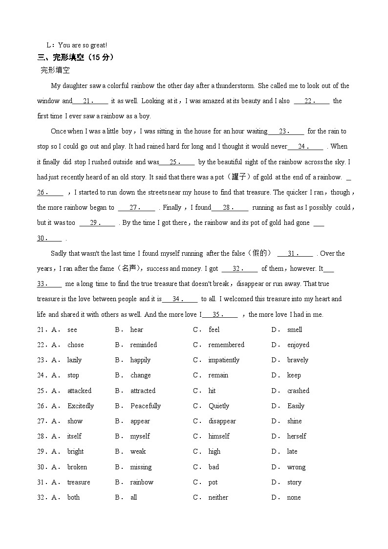 吉林省长春市榆树市太安乡中学校2023-2024学年八年级上学期11月期中考试英语试题03