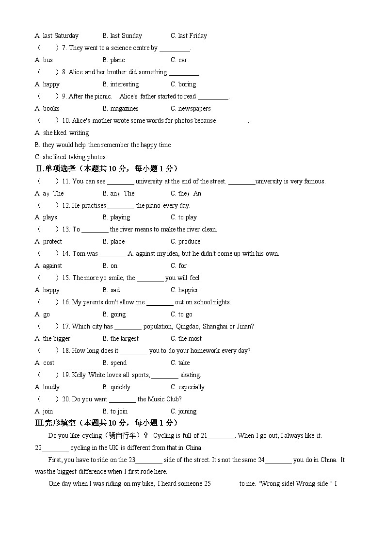 黑龙江省双鸭山市2023-2024学年上学期期中考试（英语）八年级（外研A ）试卷第2页