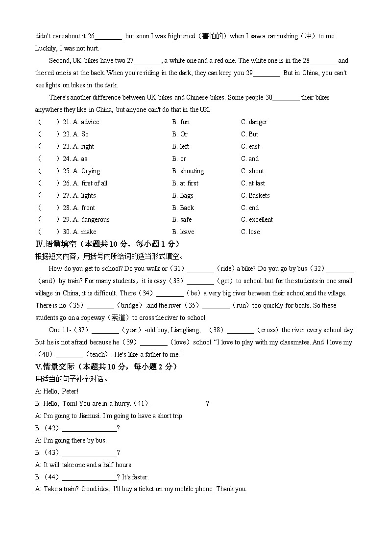 黑龙江省双鸭山市2023-2024学年上学期期中考试（英语）八年级（外研A ）试卷第3页
