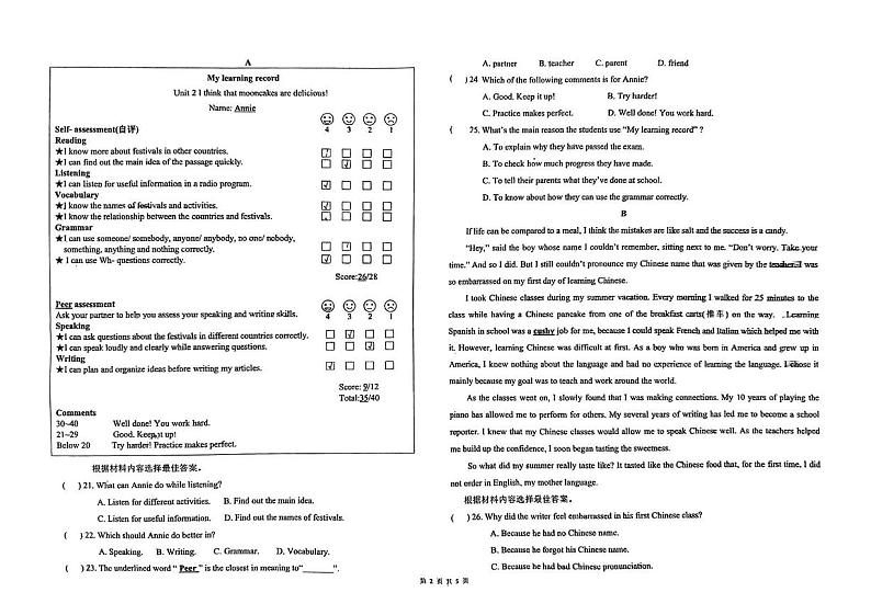 河南省郑州市第五十八中学2024-2025学年九年级上学期9月月考英语试卷02