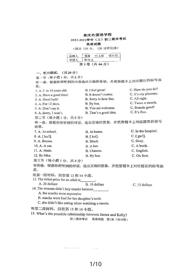 重庆四川外国语大学附属外国语学校2023-2024学年八年级上学期期末英语试卷01