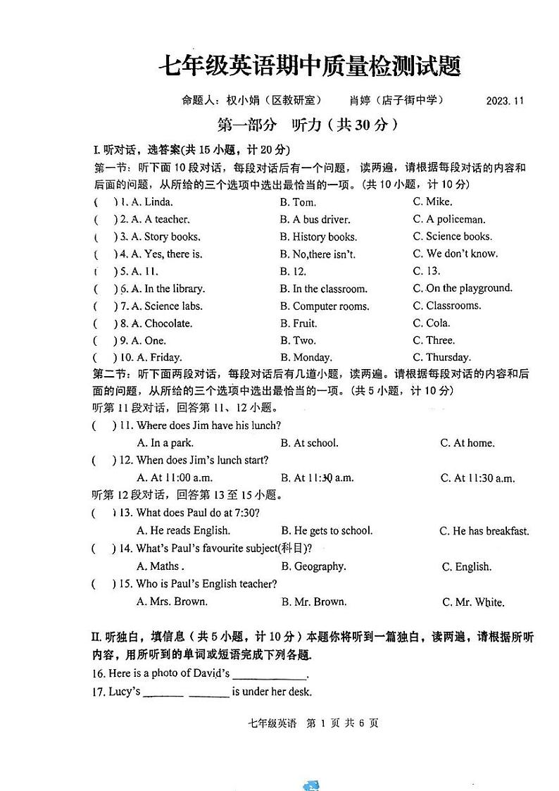 陕西省宝鸡市第一中学2023-2024学年七年级上学期期中英语试卷第1页