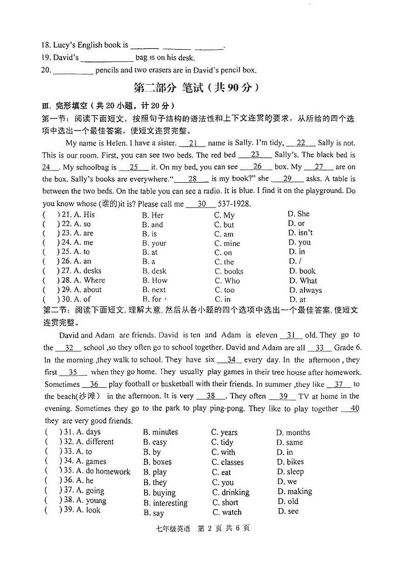 陕西省宝鸡市第一中学2023-2024学年七年级上学期期中英语试卷第2页