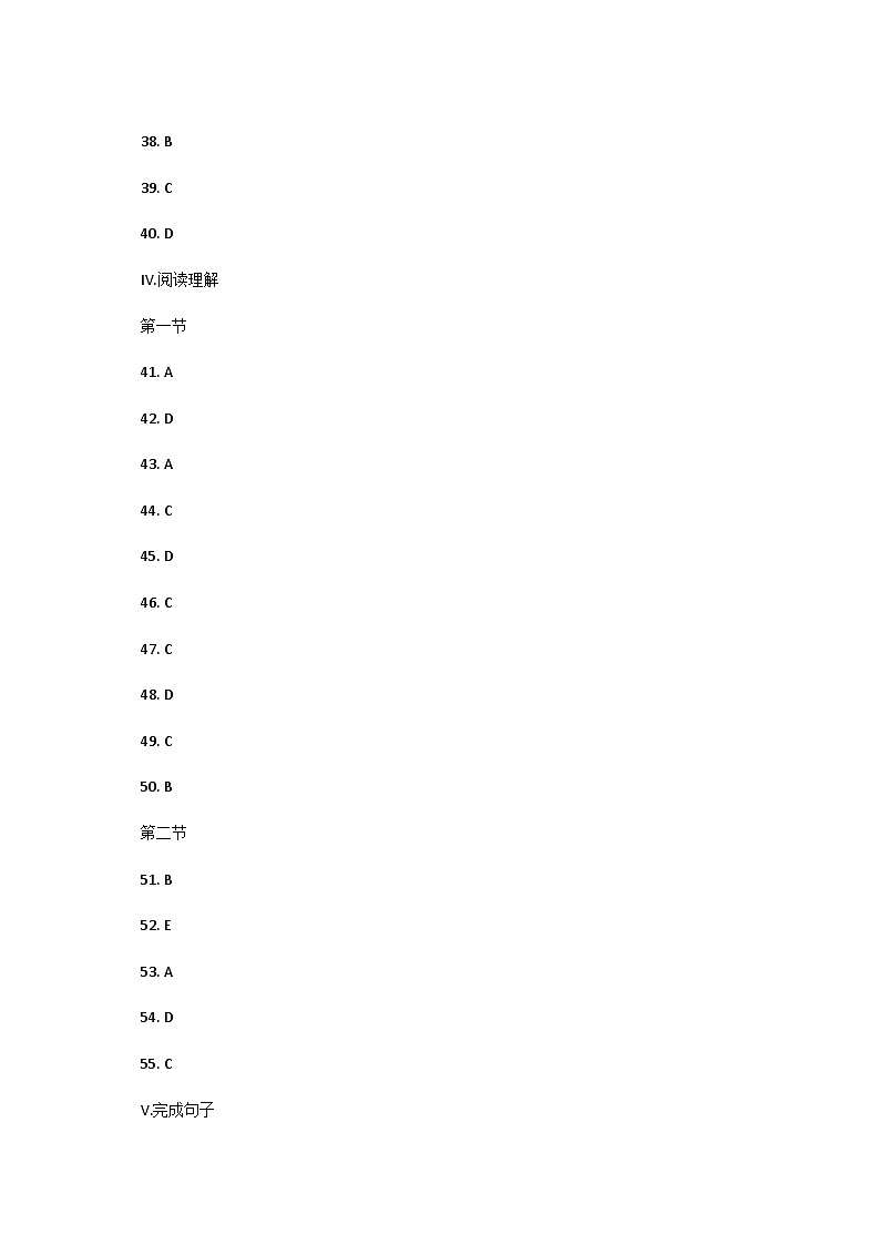 陕西省宝鸡市第一中学2023-2024学年七年级上学期期中英语试卷答案第2页
