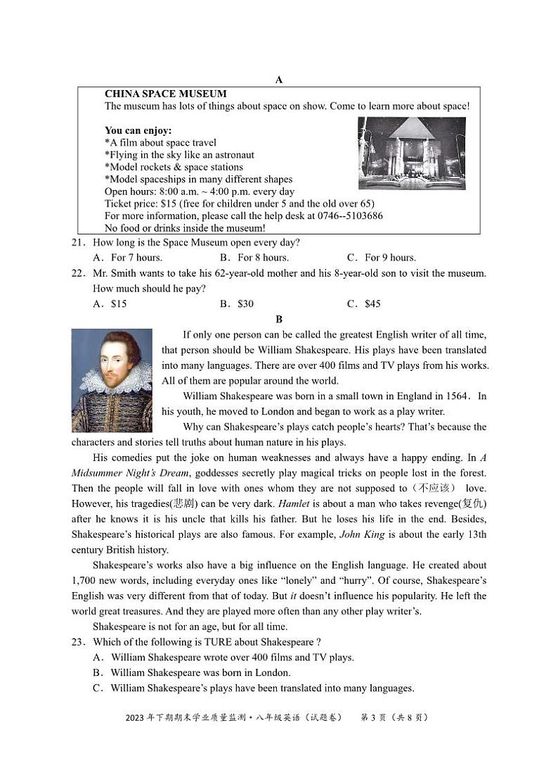 2023-2024学年湖南省永州市道县八年级（上）期末英语试卷03