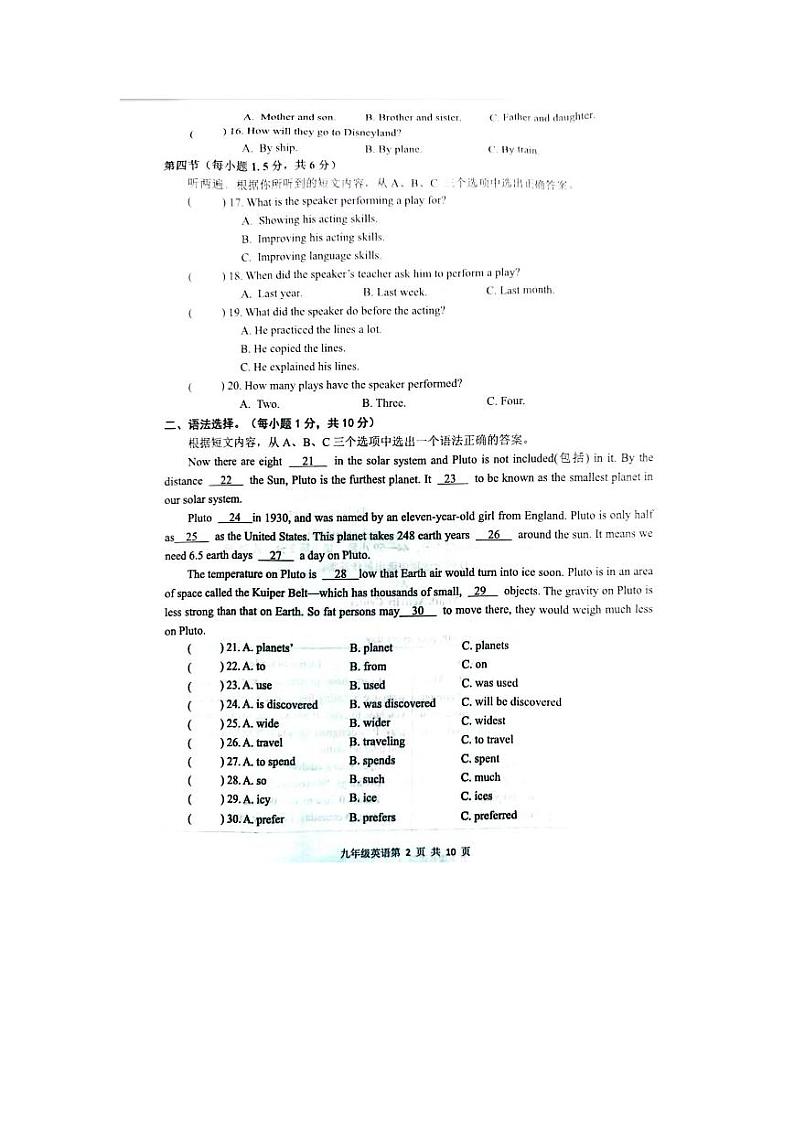 2023-2024学年重庆市黔江区九年级（上）期末英语试卷第2页