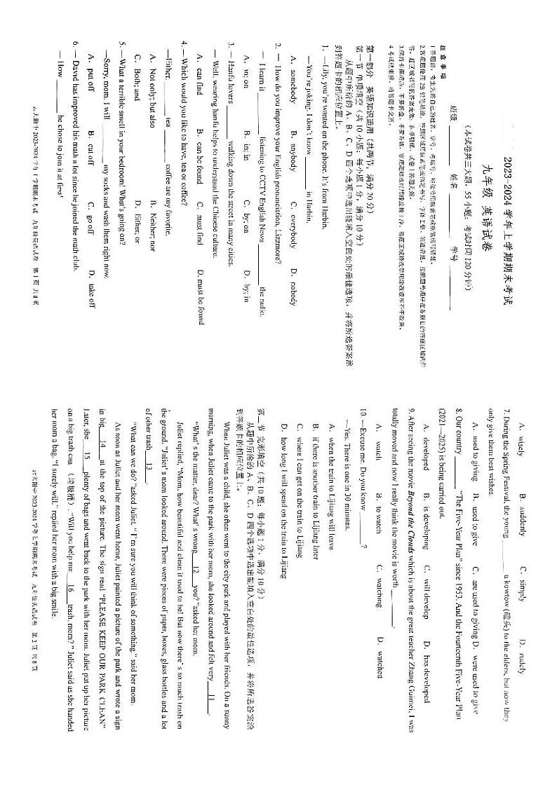 2023-2024学年云南昆明市五华区九年级（上）期末英语试卷01